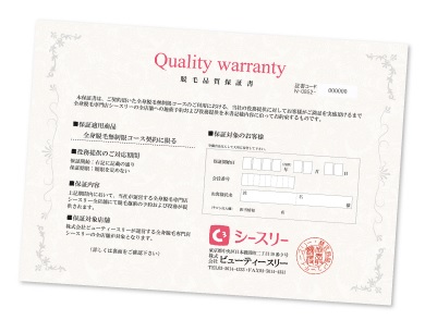 シースリー(C3)銀座店の脱毛は保証付き